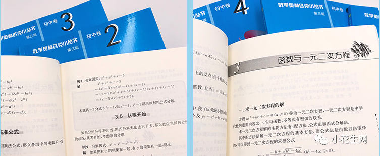 深扒近百份“初中学霸攻略”, 发现这25套语文数学教辅他们最常用！