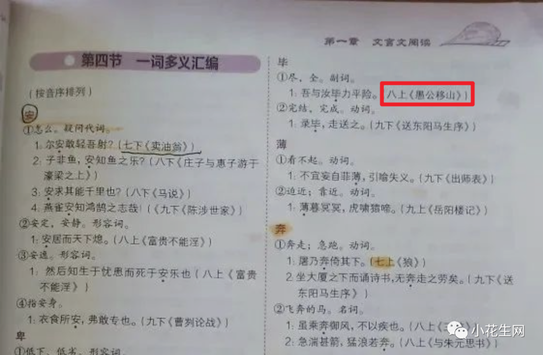 深扒近百份“初中学霸攻略”, 发现这25套语文数学教辅他们最常用！