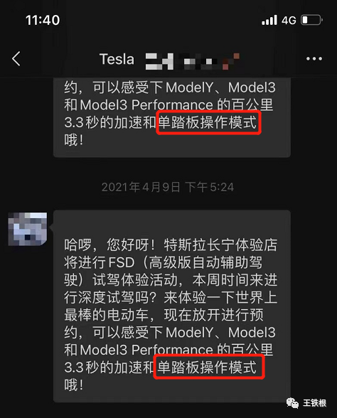 特斯拉为什么总是“刹车失灵”？