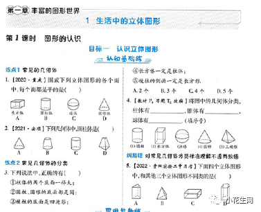 深扒近百份“初中学霸攻略”, 发现这25套语文数学教辅他们最常用！