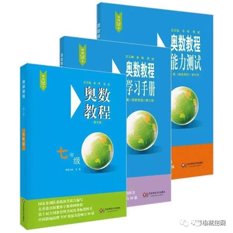 深扒近百份“初中学霸攻略”, 发现这25套语文数学教辅他们最常用！