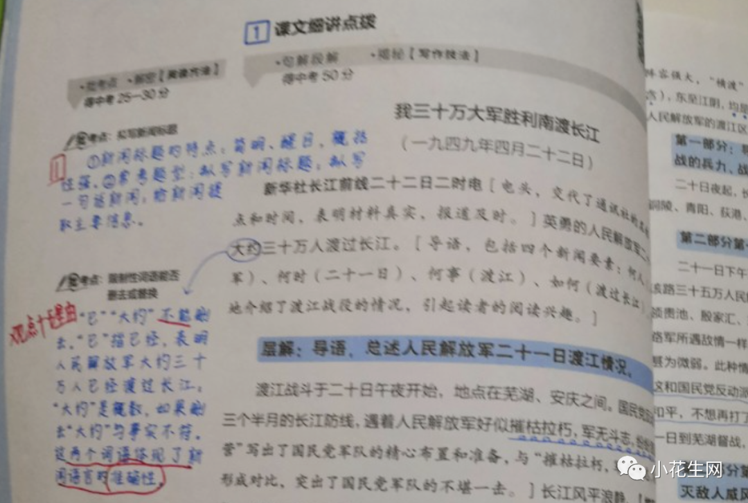 深扒近百份“初中学霸攻略”, 发现这25套语文数学教辅他们最常用！