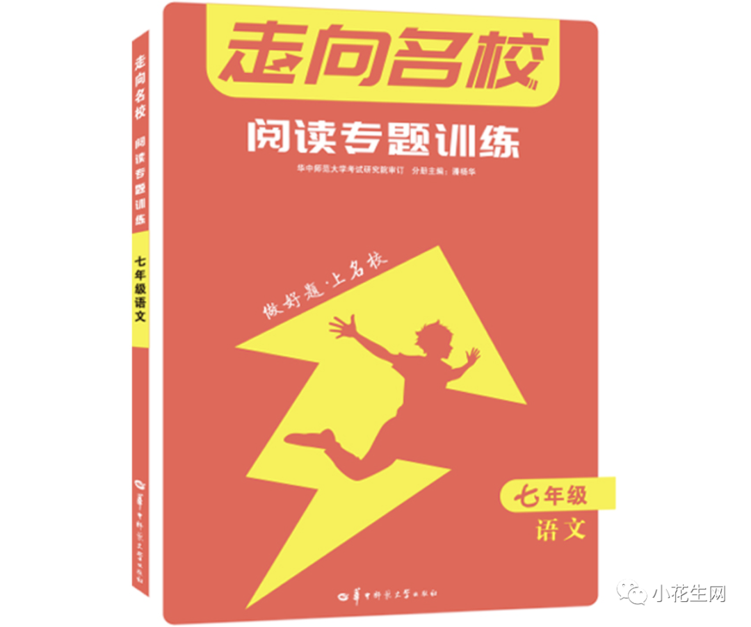 深扒近百份“初中学霸攻略”, 发现这25套语文数学教辅他们最常用！