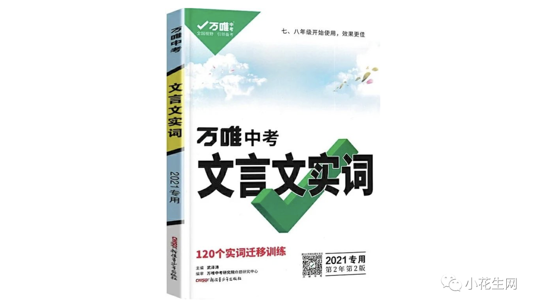 深扒近百份“初中学霸攻略”, 发现这25套语文数学教辅他们最常用！