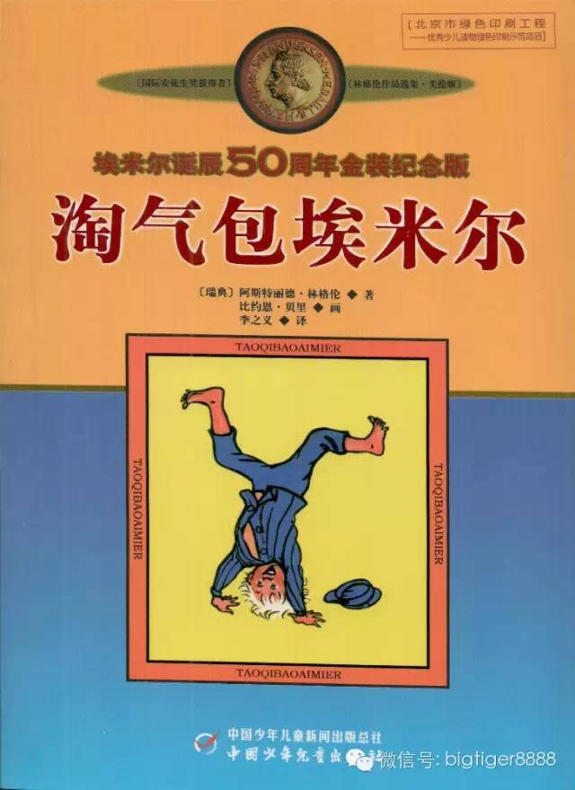 一份陪孩子从3岁到18岁的书单，选对作者、译者和版本很重要！当当双十二大促优惠码也来了！