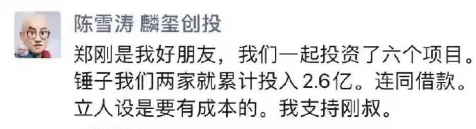 为锤子“炮轰”阿里的郑刚，5年后“炮轰”了罗永浩！