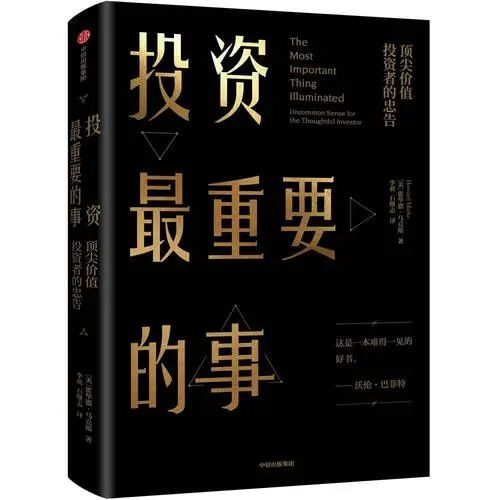 为什么巴菲特更关注好公司，霍华德•马克思更关注“好价格”？