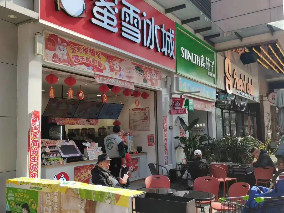 开奶茶店，把底裤都亏掉