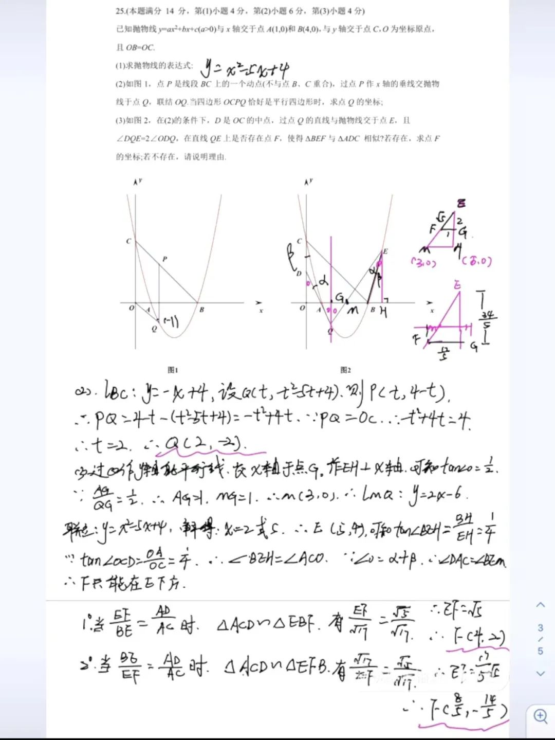 一哥一模均分611，区均分489！相差121分！虹口松江等5区一模成绩揭榜！附各区一模数学题分析！