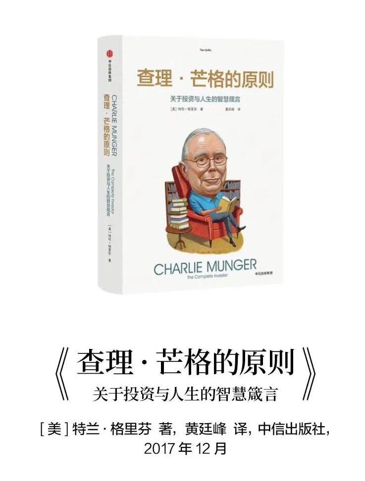 伯克希尔2023年会书单发布！了解巴菲特芒格官方推了这8本……