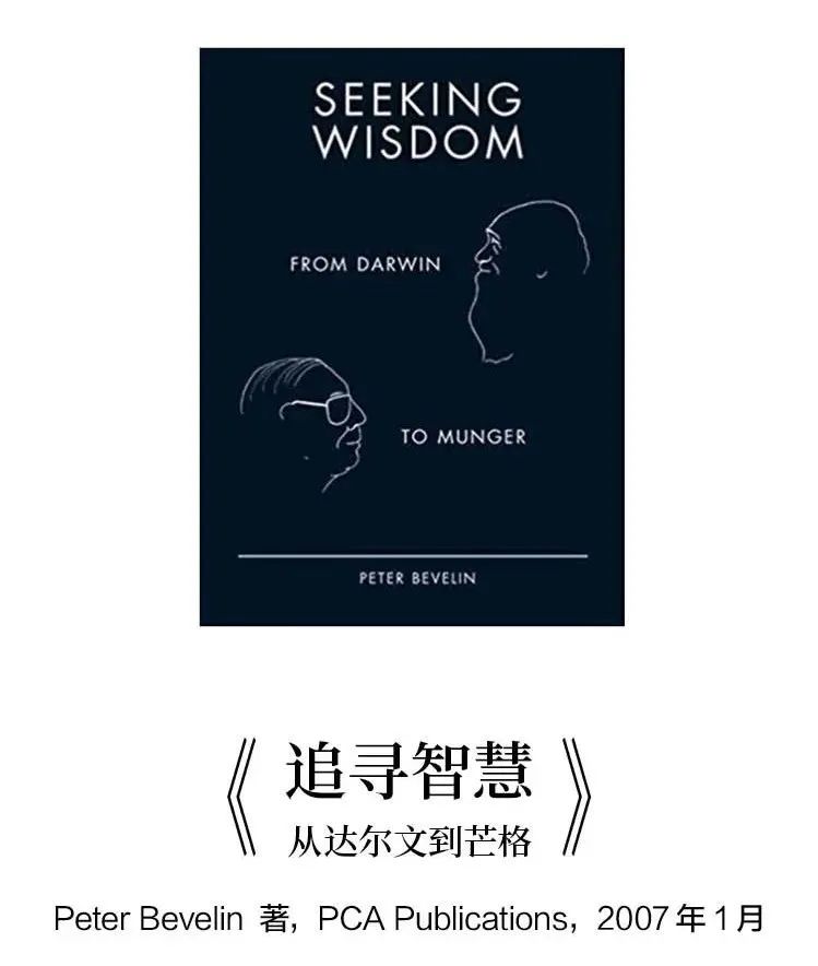 伯克希尔2023年会书单发布！了解巴菲特芒格官方推了这8本……