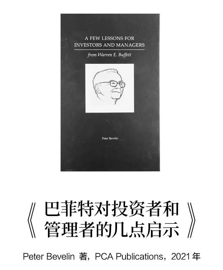 伯克希尔2023年会书单发布！了解巴菲特芒格官方推了这8本……