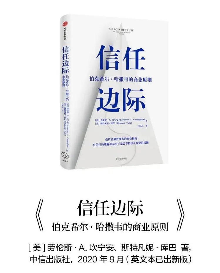 伯克希尔2023年会书单发布！了解巴菲特芒格官方推了这8本……