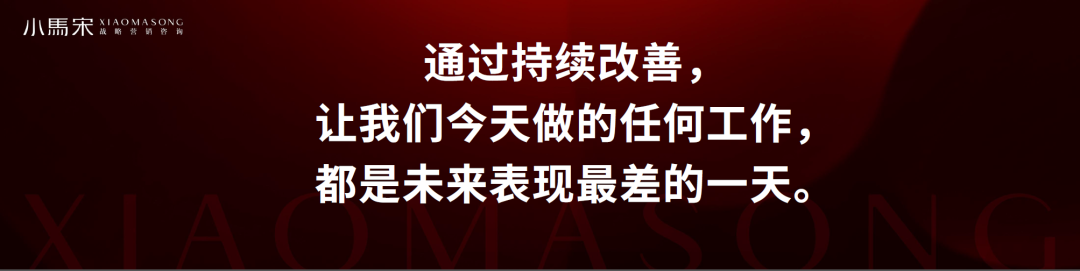 小马宋：比营销更高一级的问题