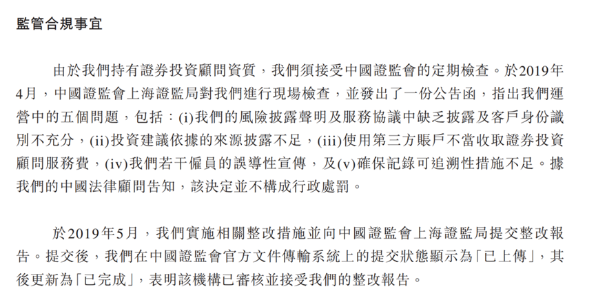 教人炒股有多赚钱？揭秘九方财富“炸裂”的生意经